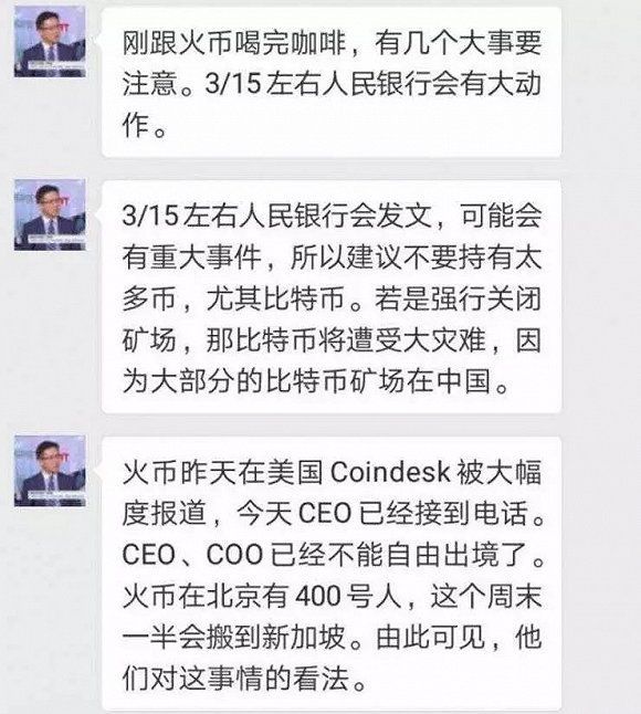 区块链庄家收割了谁 谁又将收割他们?