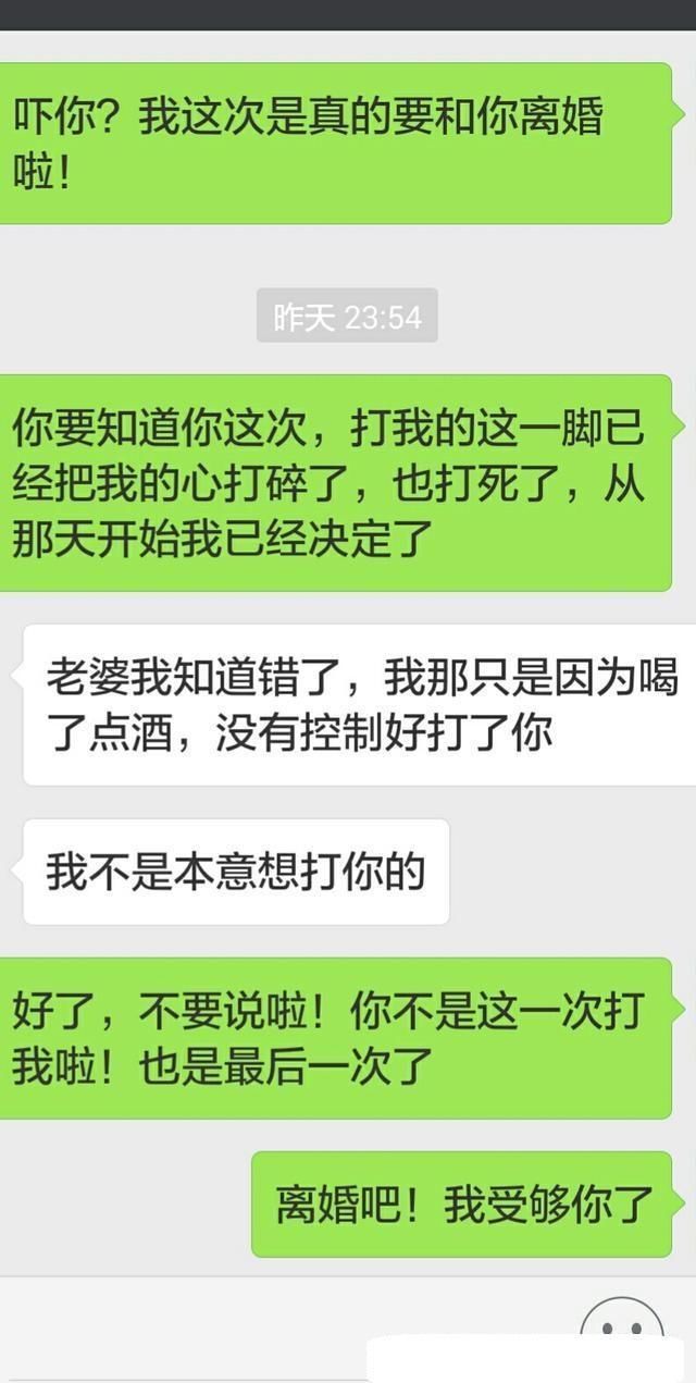 “离婚吧，我受够了”