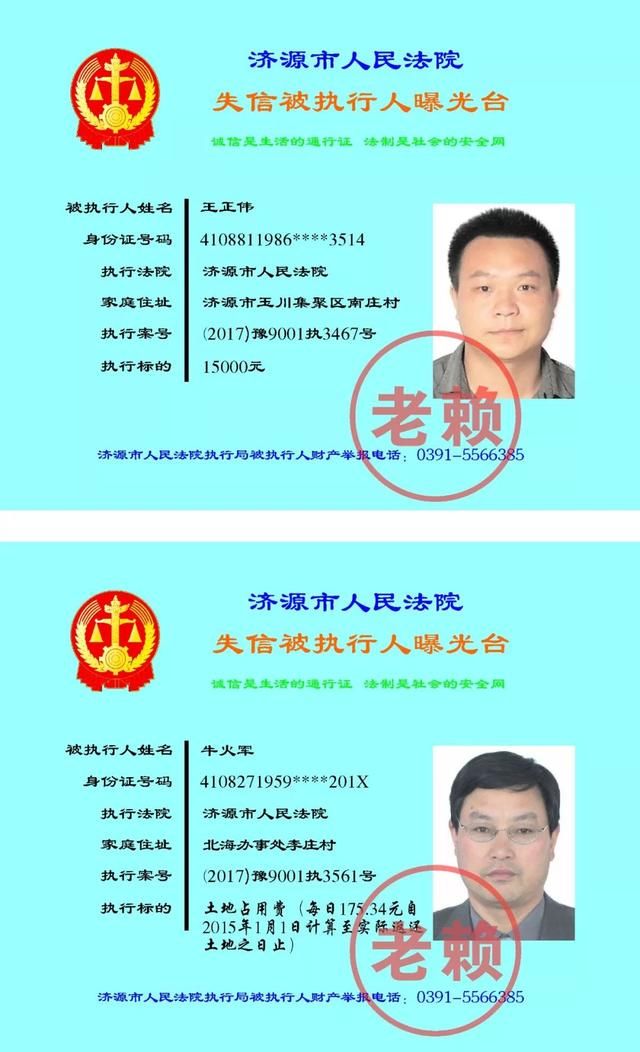 百日攻坚|欠钱不还?市人民法院曝光一批老赖名单，快看看都有谁?