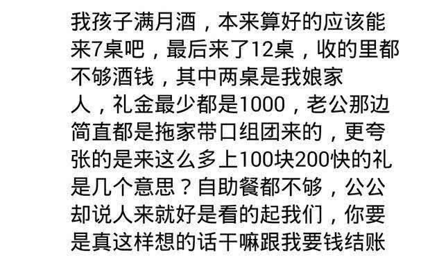 身边爱占便宜的人有多奇葩!我家拆迁,表嫂来要100万买房