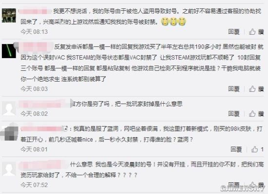 《绝地求生》大量误封玩家跑微博诉苦，官方回应称是系统问题