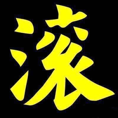 世界杯上真的充斥着假球吗?又有一位名人这