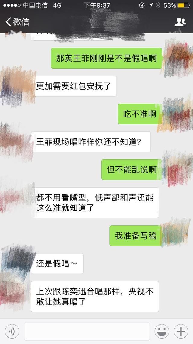 20年后重聚,王菲那英假唱了吗?