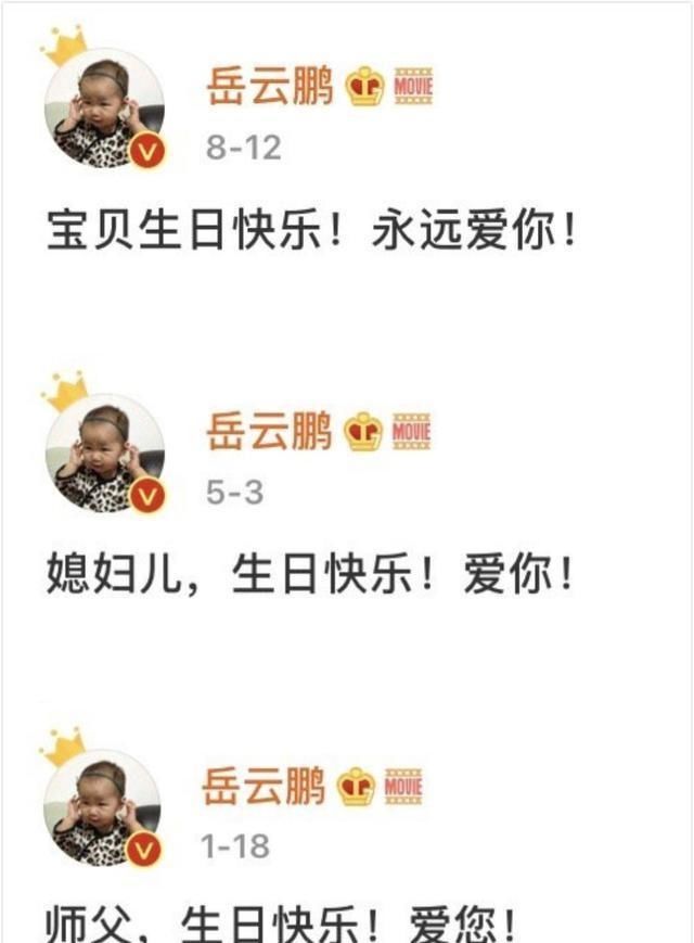 岳云鹏9岁女儿越长越漂亮，爱妻从手术中恢复，一家四口羡煞旁人
