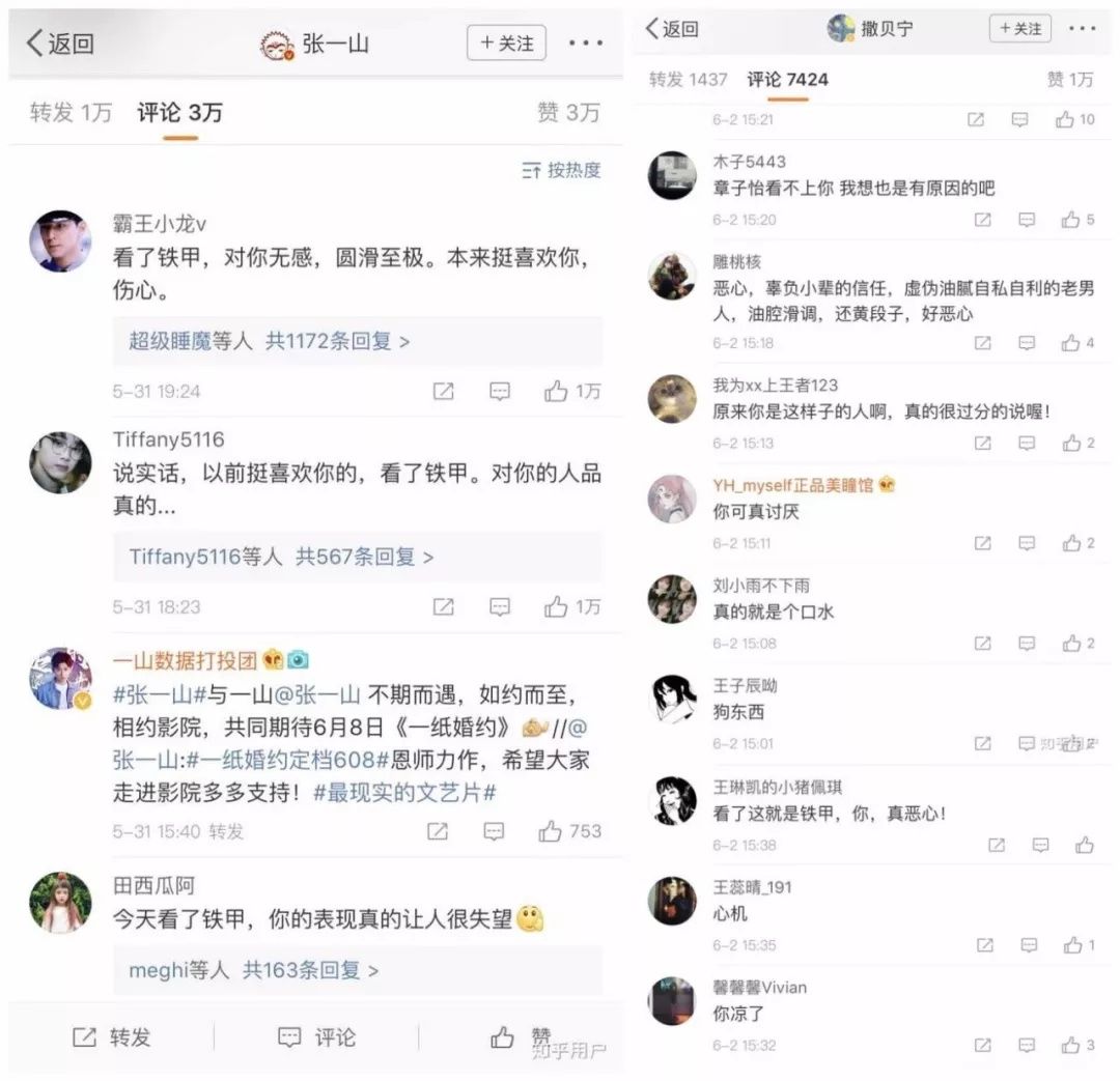 郑爽发飙反转，她曾对粉丝说了这些话…