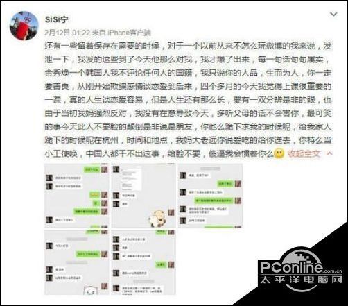 绝地求生中国区负责人秀焕疑出卖公司机密文件