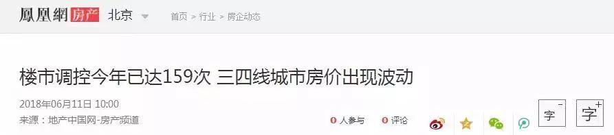 够狠!楼市调控159次，房价“杀招”要来了?