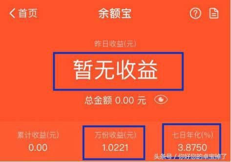 现在余额宝升级可信吗？有风险吗？看完瞬间不淡定了