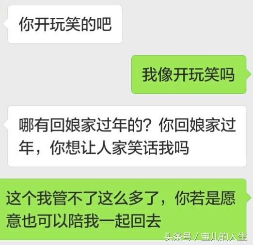 老公，今年回我爸妈家过年吧！他的回答让我好心酸