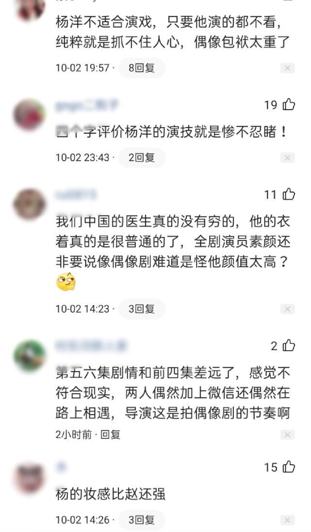 杨洋单元的《在一起》被质疑偶像包袱重,当看到导演是谁全明白了