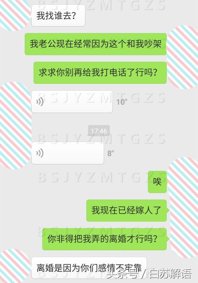 妈，我已经嫁人了，您别给我打电话了，您的电话我实在接不起呀