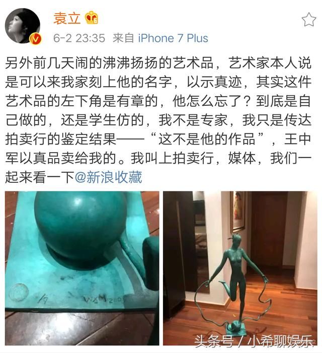 袁立发文喊话崔永元，“有人转给我的消息，偷税，漏税，洗钱”？