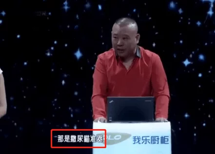 澳门银河网站:柳岩问男洗手间里的球是干什么用的? 澳门银河网站:柳岩问男洗手间里的球是干什么用的?