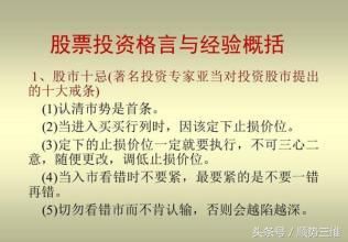 国内八大顶级游资的操盘笔记，小散:受用一生！