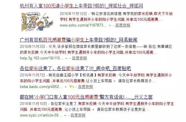 辟谣：砀山某小学门口有人拿100元让孩子上车带路？是谣言！