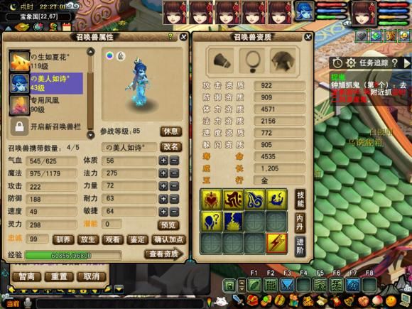 梦幻西游无底洞怎么加点,梦幻西游无底洞加点5开用 梦幻西游无底洞怎么加点,梦幻西游无底洞加点5开用