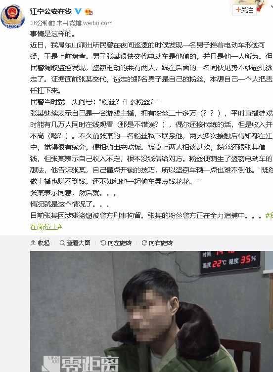 什么游戏主播混的这么惨? 主播和粉丝偷电动车被抓, 原因笑掉大牙