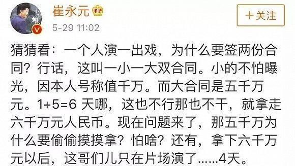 崔永元“怼”错对象，手机成“手雷”，炸得“躺枪”者股票大跌！