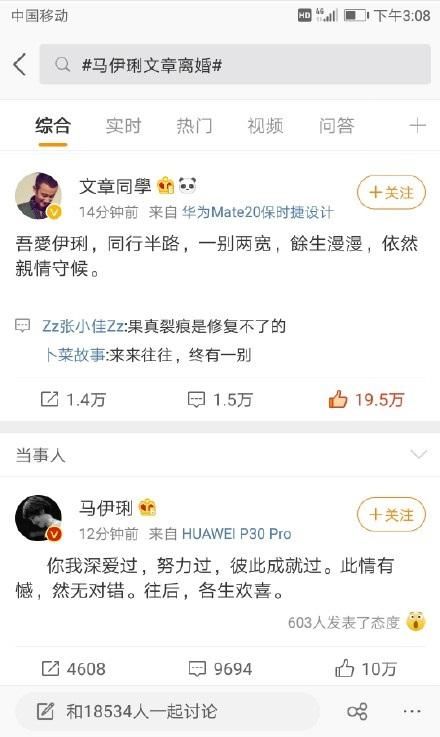 文章与马伊琍13年恋爱史回顾:“且行且珍惜”后“彼此成就” 明升ms88娱乐