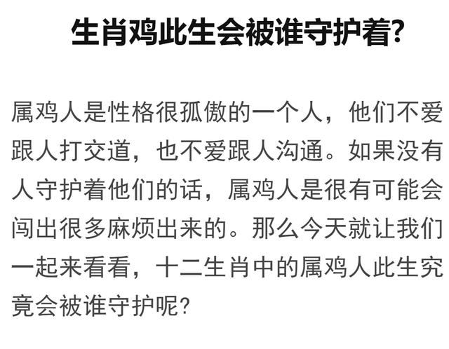 生肖鸡的贵人早已在身边，你知道是谁吗？