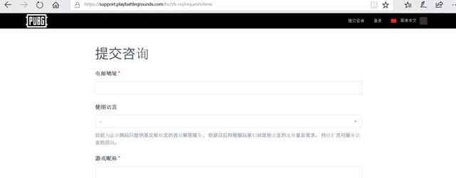 蓝洞终于上线官方中文客服中心 错封的账号找回有望?