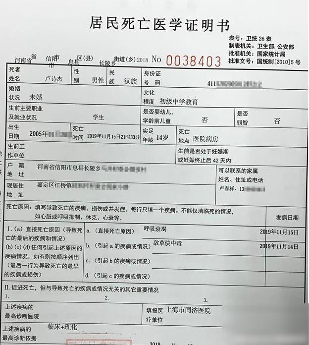 喝农药死亡过程