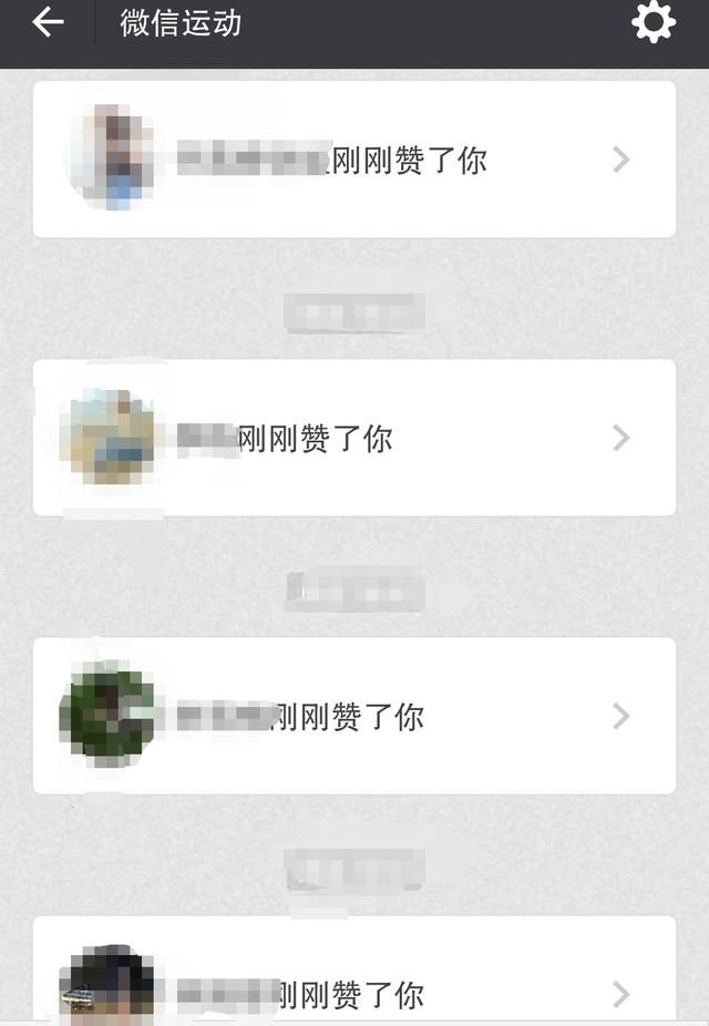 微信运动计步排名透露了什么让你这么激动!