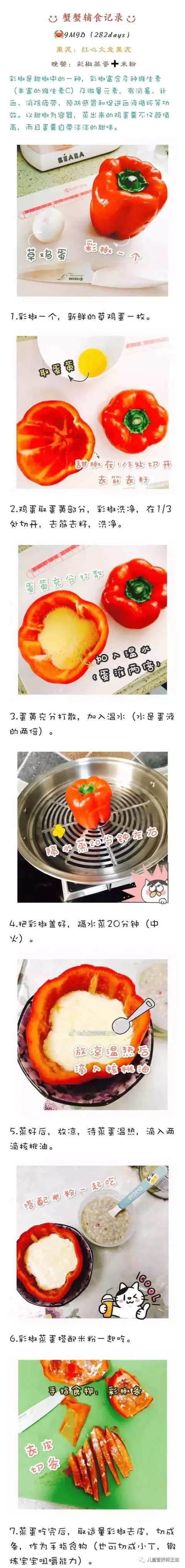 辅食添加时，这几样食物千万别给宝宝吃【附食谱】