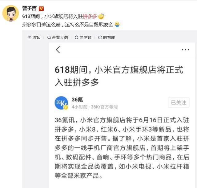 小米IPO前再起风波:拼多多旗舰店流产 恐因假