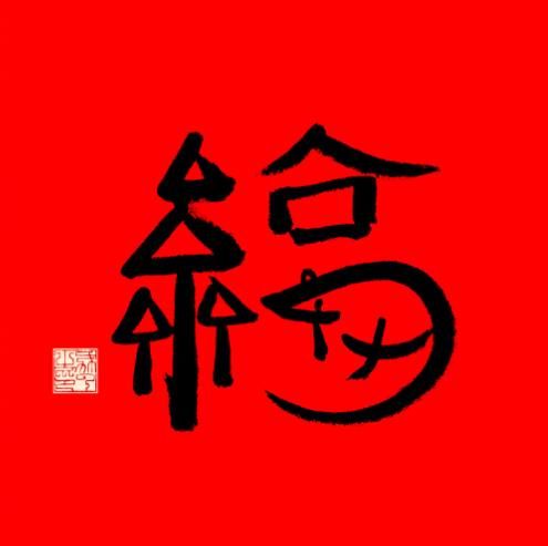 支付宝集福logo