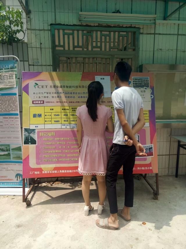 东莞长安,年轻人带着行李努力找工作,厂家给这