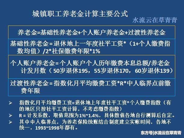 怎样才能让自己退休后养老金能拿得多一些？