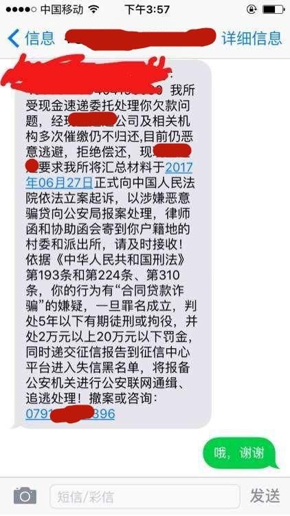 这位老哥干了8年催收，他亲口说出来的这些话可信度很高