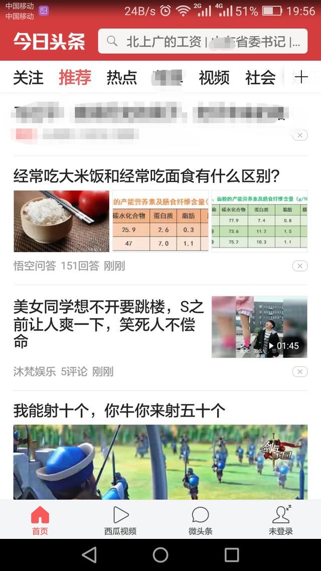 今日头条右下角的 个人中心 是不是不见了,教你