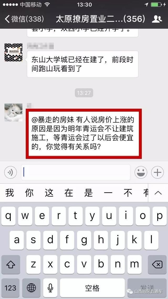 揭秘！网传太原青运会将停工290天？原来是这些人在捣鬼……