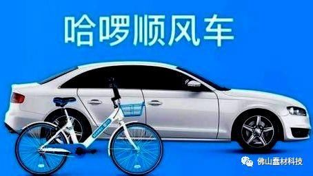 注册司机破百万!哈罗出行试运营顺风车,成为滴