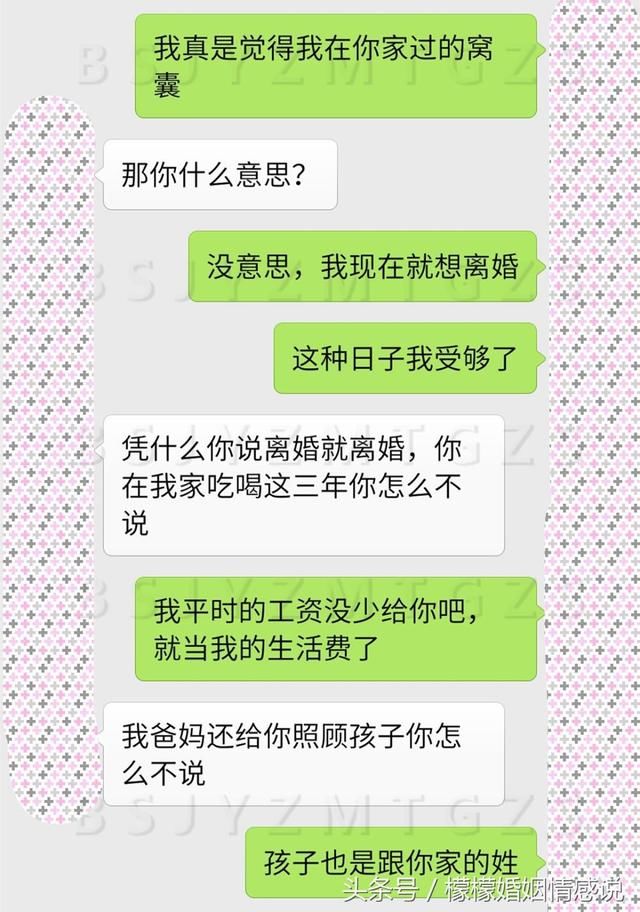 当了三年上门女婿的我，终于离婚了，可以和老婆说说实话了