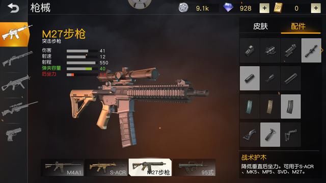 荒野行动:为何大多数人不选AK却选S-ACR?我来告诉你答案