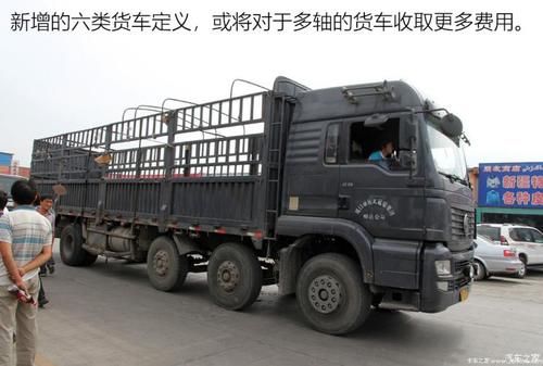 高速分段式计费