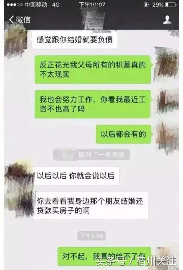 泗县一位网友吐槽“昂贵的彩礼真能要人命”