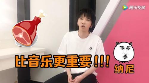 主持人问华晨宇ET和羊腿谁重要,花花老实回答