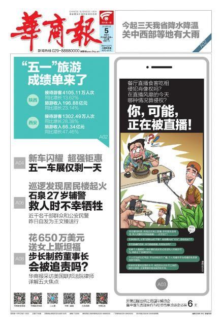 步长制药董事长会被追责吗?