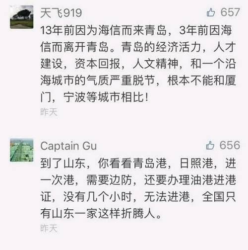 句句戳心！山东终于承认自己落后了，刺痛了多少人？