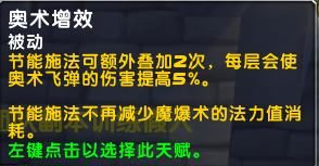 《魔兽世界》新版本PVP天赋与控制技下solo手感初探