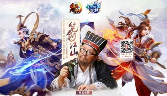 史航领衔创三国计划《少年三国志》解锁文化营销新姿势