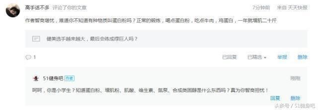 健美:正常锻炼,喝点蛋白粉,吃点牛肉一年增肌二