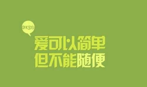 人生就是要经历点什么，才能让你遇上一个懂得珍惜你的人