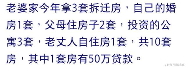 有两套房是怎么样一种体验？网友：还是感觉自己很穷