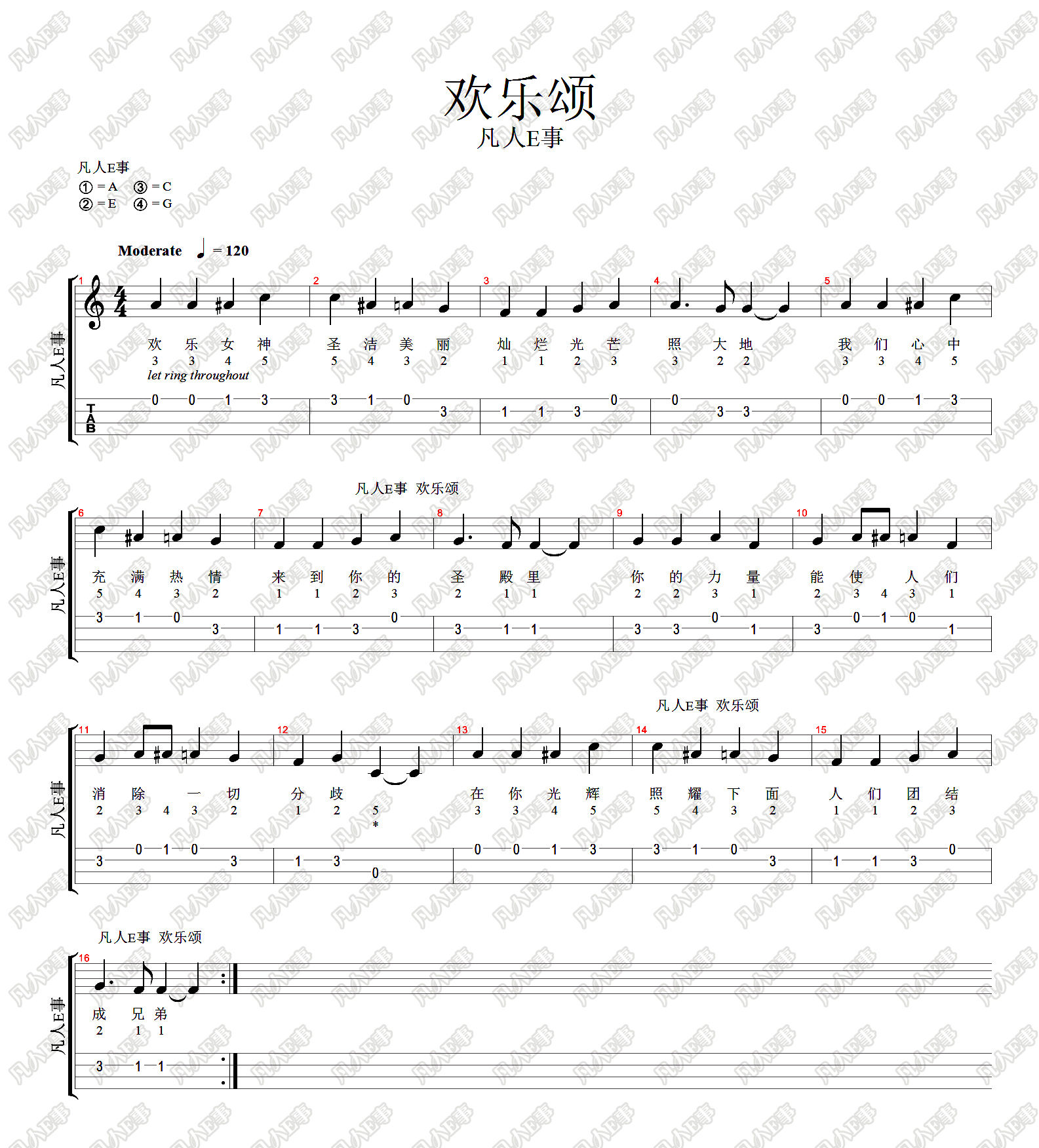 欢乐多曲谱_二胡欢乐的草原曲谱(3)
