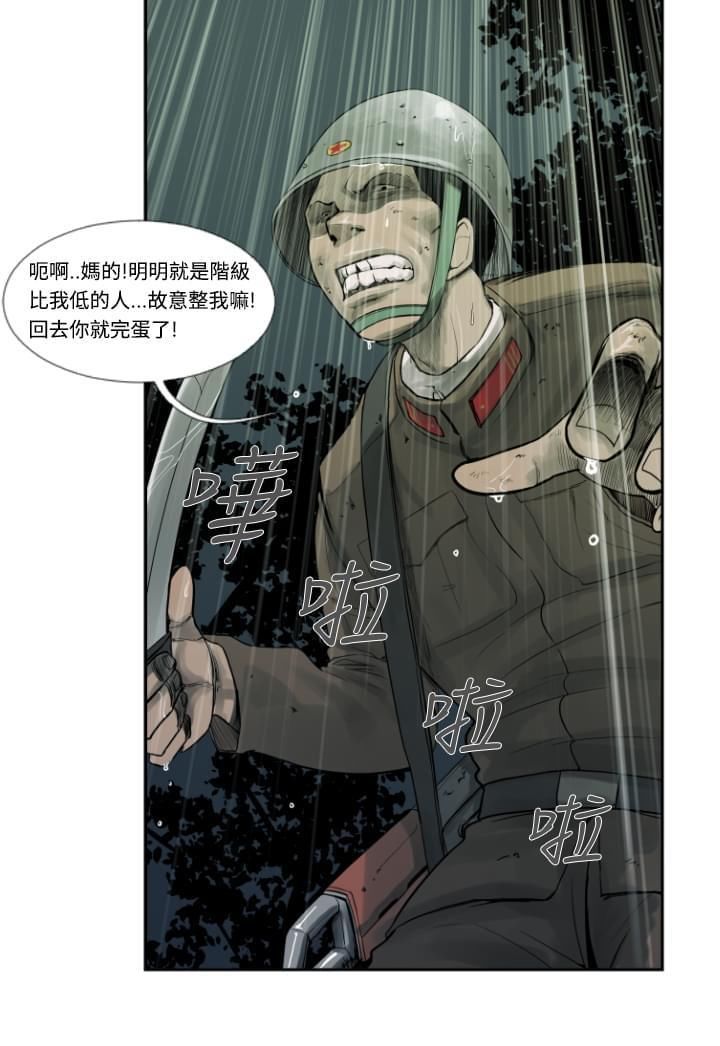 恐怖漫画从边镜的一个丧尸,感染了一大群尸兵a漫画漫画大全撸过次图片
